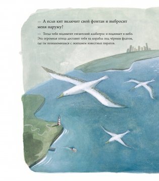 А если меня съест кит? фото книги 4