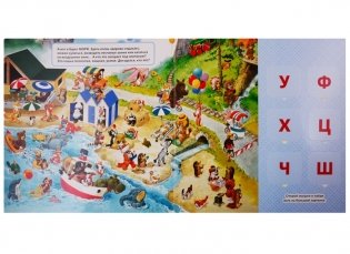 Буквы (с окошками) фото книги 5