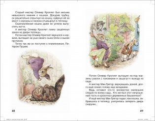 Кролик Питер. Сказки фото книги 3