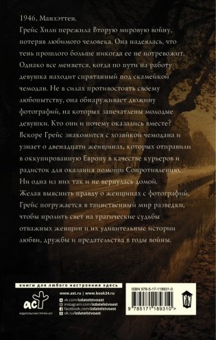 Пропавшие девушки Парижа фото книги 2