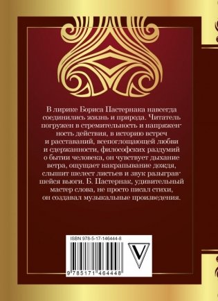 Свеча горела на столе фото книги 2