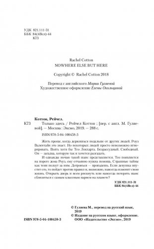 Только здесь фото книги 12