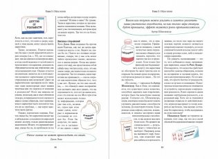 Что бы сказал Ницше. Как великие философы решили бы ваши проблемы фото книги 4