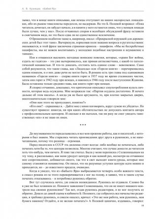 Бабий Яр фото книги 10