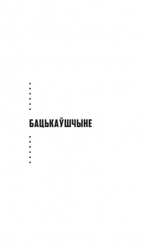 Выбранае фото книги 9