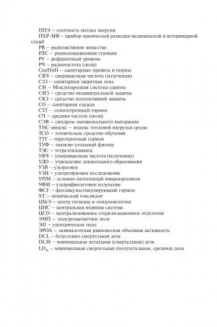 Общая и военная гигиена. Часть 2 фото книги 5