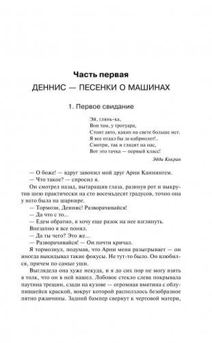 Кристина фото книги 10