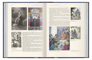 Книги изменившие мир (количество томов: 2) фото книги 4