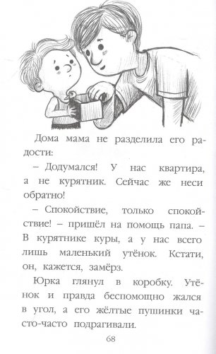 Рассказы о дружбе фото книги 5