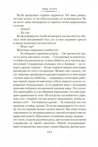 Право умереть фото книги 7