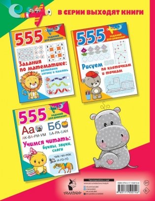 Занимательные лабиринты: развиваем внимание фото книги 2