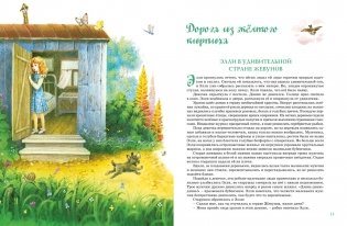 Волшебник Изумрудного города. Все приключения в одном томе фото книги 3