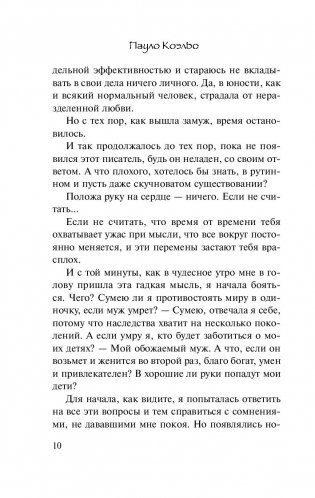 Адюльтер фото книги 6