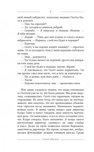 Мы с истекшим сроком годности фото книги 3