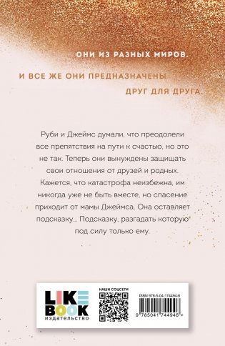 Спаси нас. Книга 3 фото книги 2