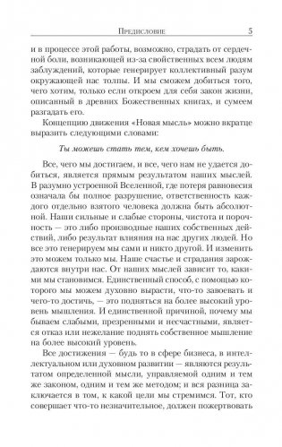 Сила вашего подсознания для достижения богатства и успеха фото книги 5