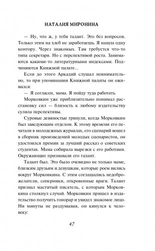 Случайные люди фото книги 48