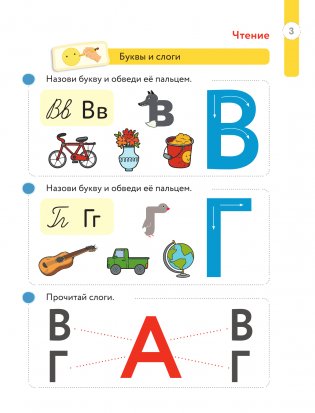 Большая книга развития малыша фото книги 4