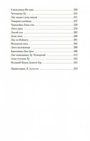 Рассказы о необычайном фото книги 24