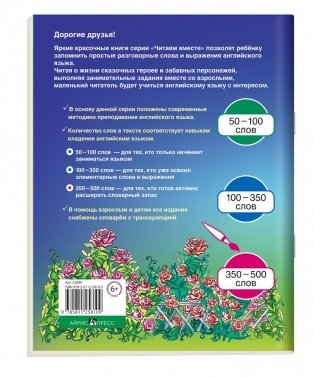 3 уровень. Красавица и чудовище. Beauty and the Beast (на английском языке) фото книги 2