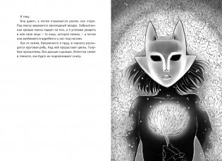Вопль кошки фото книги 5