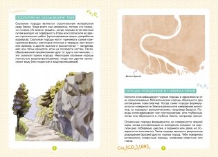 Мир камней и минералов фото книги 3