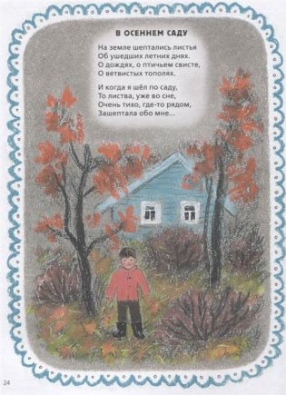 В реке купались облака фото книги 6