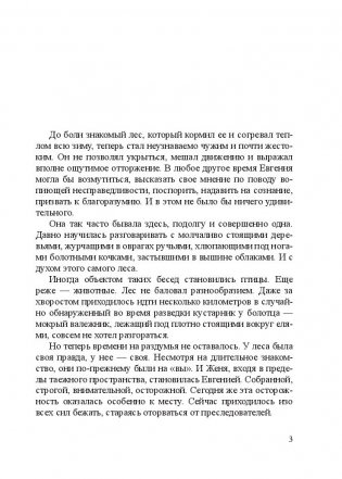 Водный туризм с элементами неожиданности фото книги 2