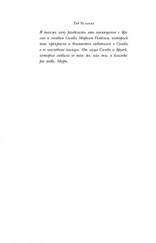 Братья ветра фото книги 9