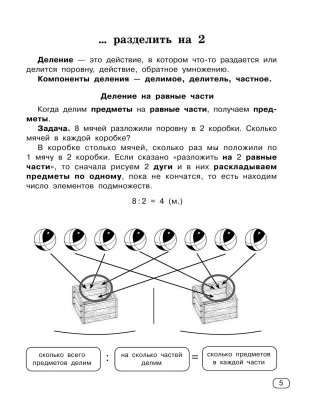 Быстро учим таблицу умножения фото книги 6