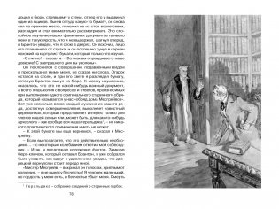 Приключения Шерлока Холмса фото книги 6