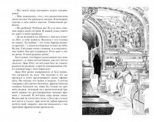 Тайна Перевала Мертвеца фото книги 3