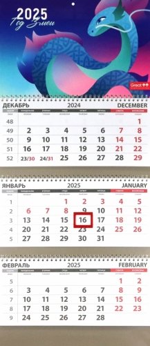 Календарь на 2025. Квартальный. Год змеи. Фиолетовый фото книги 2