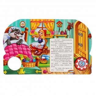 Красная шапочка фото книги 3