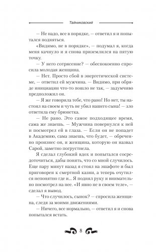 Серый рыцарь фото книги 9