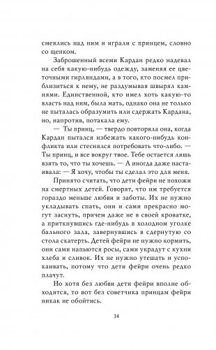 Воздушный народ. Королева ничего фото книги 11