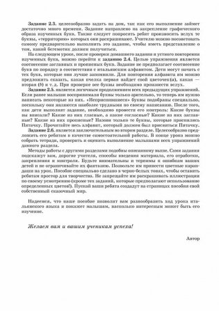 Веселый итальянский алфавит. Игры с буквами фото книги 7