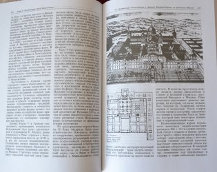 История архитектуры. Учебник для вузов. В 2-х томах. Том 2. Гриф УМО МО РФ фото книги 4