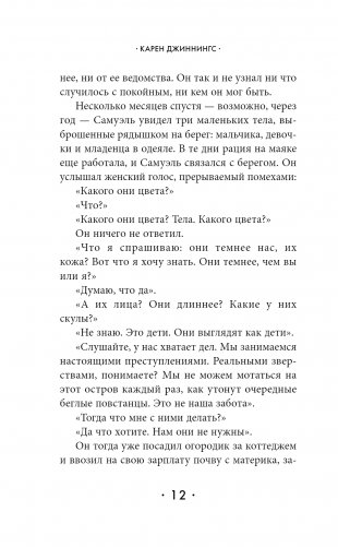 На острове фото книги 6