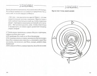 Карта шута. Откровения мистика фото книги 2