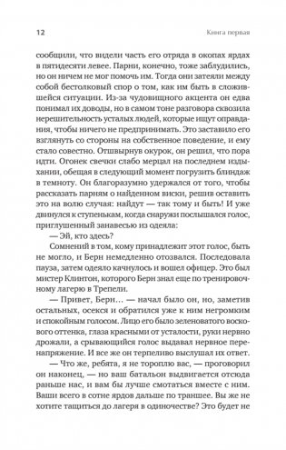 Интимные места Фортуны фото книги 4