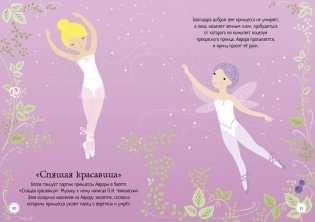 Балерина фото книги 4