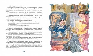 Лизочкино счастье фото книги 4