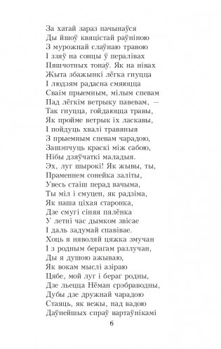 Новая зямля фото книги 6