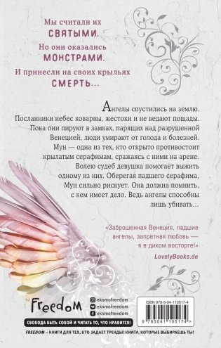 Возвращение ангелов фото книги 13