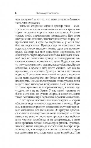 Гаврош фото книги 6