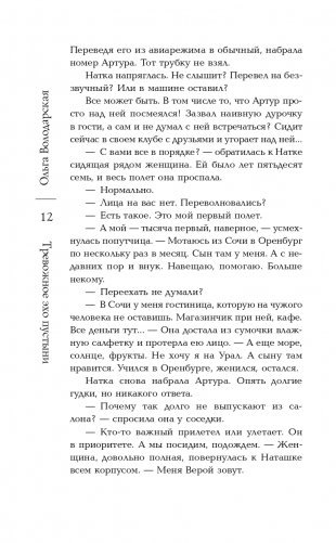 Тревожное эхо пустыни фото книги 14