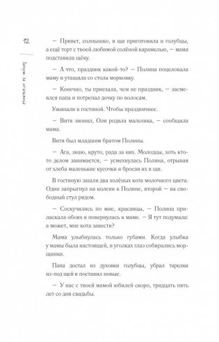 Замуж за итальянца. Тоскана, еда и гороскопы фото книги 9