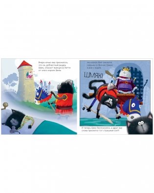 Книжки-картинки (мягкая обложка). Добрых снов, Шмяк! фото книги 7