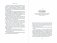 Поверь и увидишь: Путь ученого от атеизма к вере фото книги маленькое 14